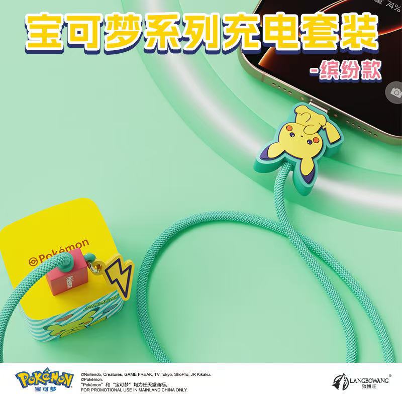 Pokémon Pikachu Fast Charger + Type- C Cable + Winder Charging Kit