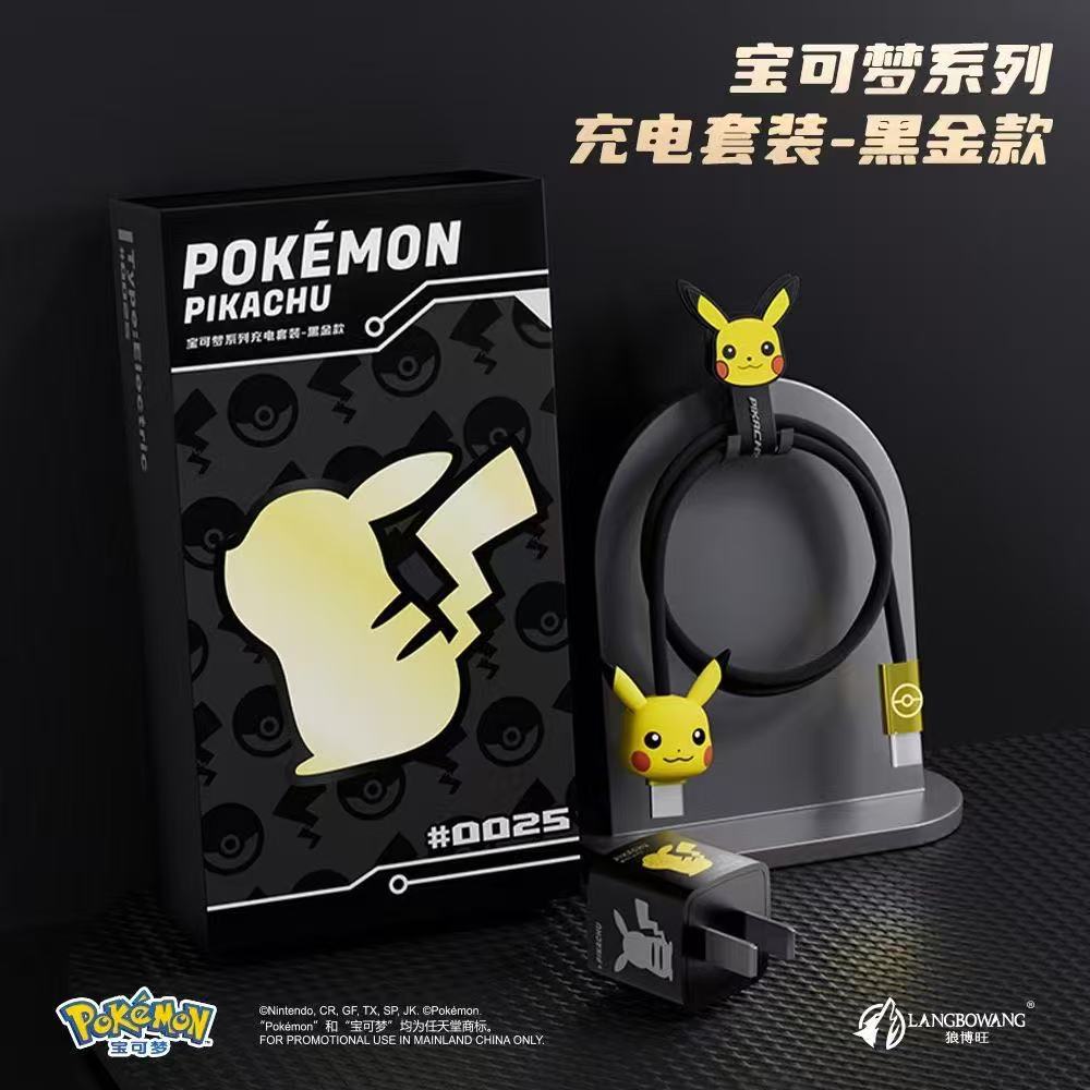 Pokémon Pikachu Fast Charger + Type- C Cable + Winder Charging Kit