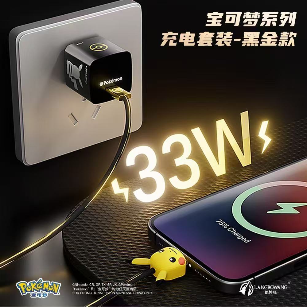 Pokémon Pikachu Fast Charger + Type- C Cable + Winder Charging Kit